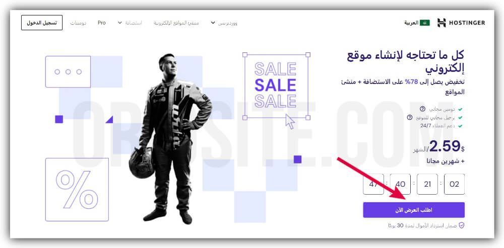 الموقع الرسمي لهوستنجر بالعربية