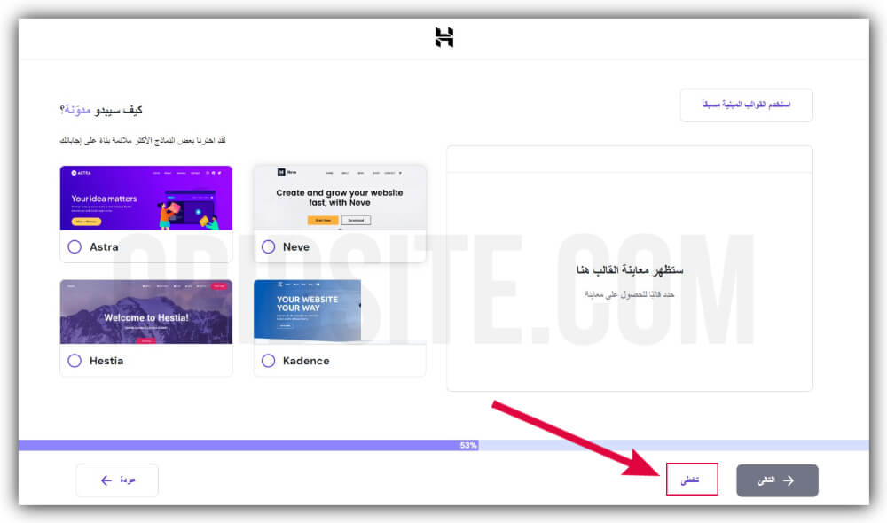 كيف ستبدو المدونة