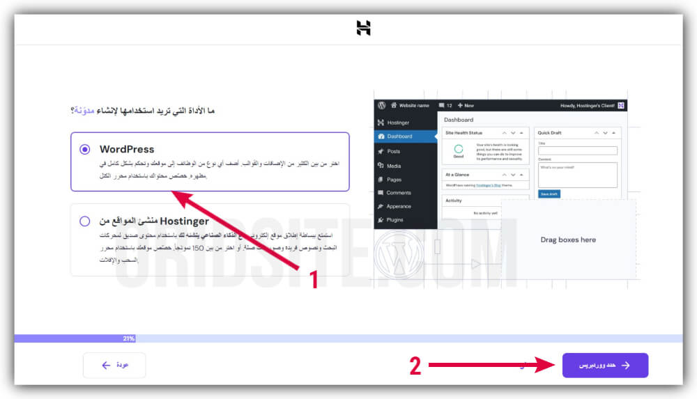 ما الأداة التي تريد استخدامها لإنشاء مدونة