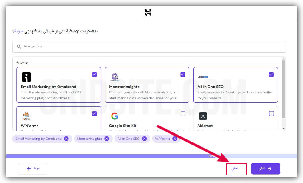 ما المكونات الاضافية التي ترغب في إضافتها