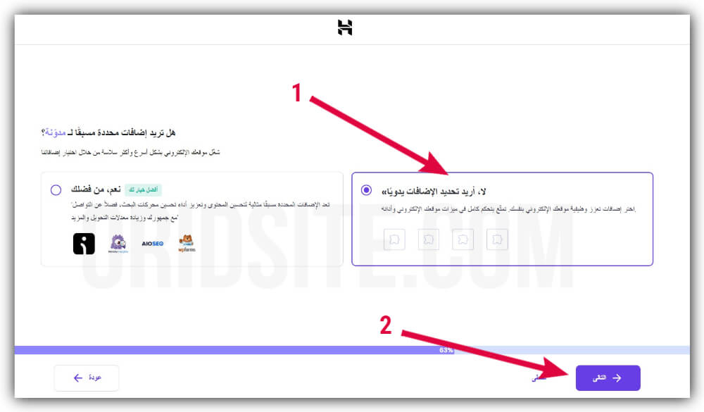 هل تريد إضافات محددة مسبقا