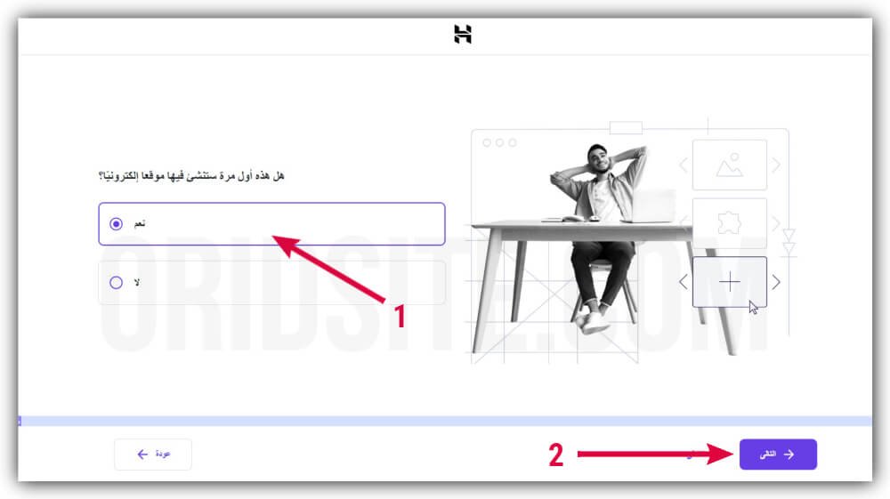 هل هذه أول مرة ستنشئ فيها موقعا الكترونيا